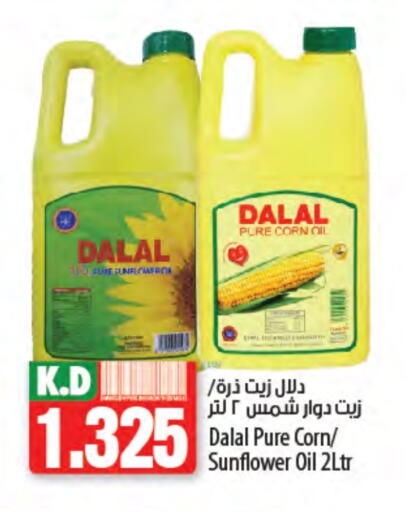 دلال  زيت دوار الشمس available at مانجو هايبرماركت in الكويت - محافظة الجهراء