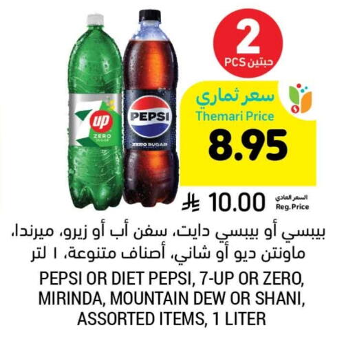 available at Tamimi Market in KSA, Saudi Arabia, Saudi - Jubail