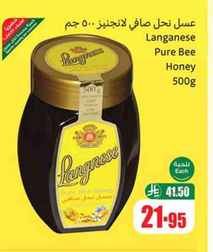 لانجنيز عسل available at أسواق عبد الله العثيم in مملكة العربية السعودية, السعودية, سعودية - أبها