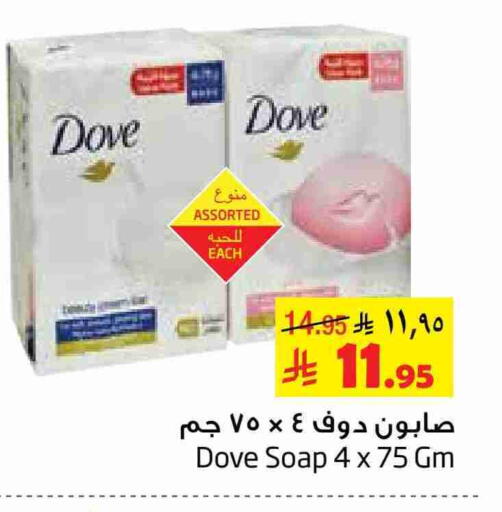 DOVE available at Layan Hyper in KSA, Saudi Arabia, Saudi - Al Khobar