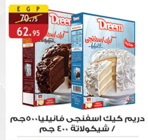 دريم available at الرايه  ماركت in Egypt - القاهرة