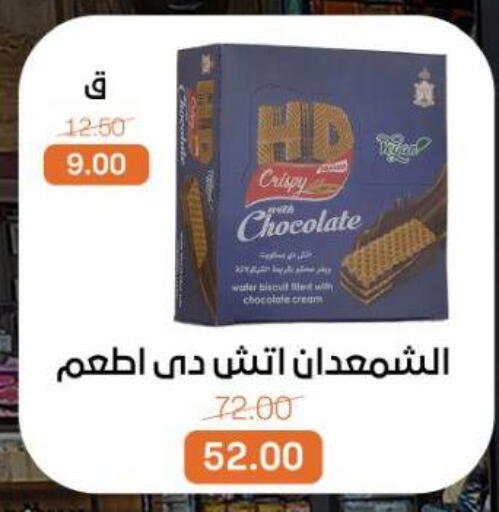 available at Beit El Gomla in Egypt - Cairo