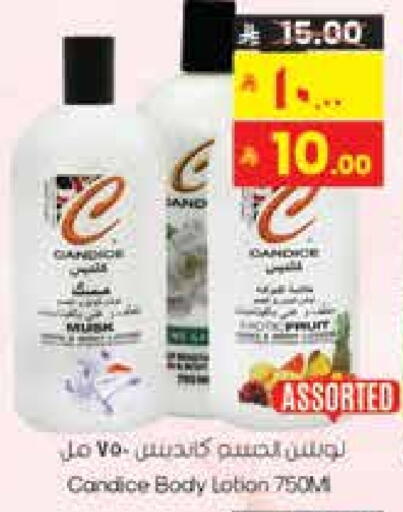Body Lotion & Cream available at City Flower in KSA, Saudi Arabia, Saudi - Najran