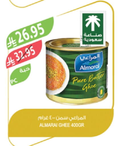 ALMARAI Ghee available at Farm  in KSA, Saudi Arabia, Saudi - Sakaka