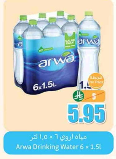 available at Othaim Markets in KSA, Saudi Arabia, Saudi - Wadi ad Dawasir