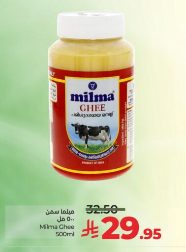 ميلما السمن available at لولو هايبرماركت in مملكة العربية السعودية, السعودية, سعودية - تبوك