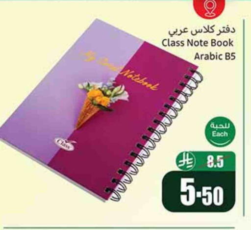 available at Othaim Markets in KSA, Saudi Arabia, Saudi - Al Hasa