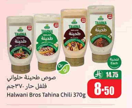 Tahina & Halawa available at Othaim Markets in KSA, Saudi Arabia, Saudi - Mahayil