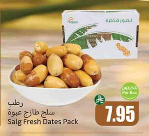 available at أسواق عبد الله العثيم in مملكة العربية السعودية, السعودية, سعودية - عرعر