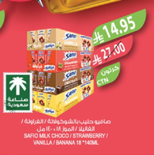 SAFIO Flavoured Milk available at Farm  in KSA, Saudi Arabia, Saudi - Saihat