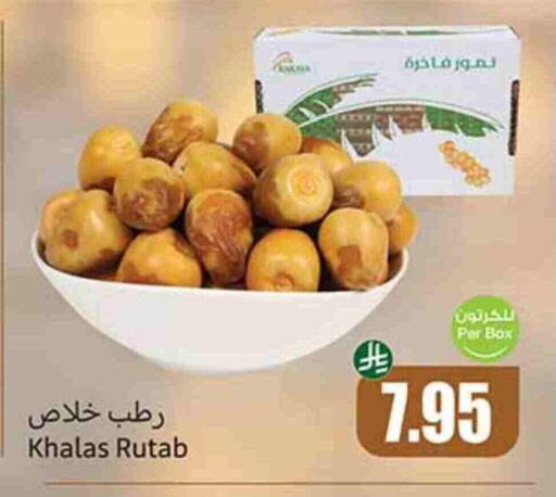 available at Othaim Markets in KSA, Saudi Arabia, Saudi - Rafha