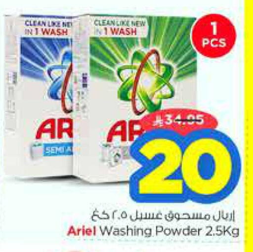 ARIEL Detergent available at Nesto in KSA, Saudi Arabia, Saudi - Riyadh