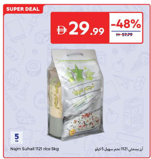 أرز بسمتي / برياني available at كارفور in الإمارات العربية المتحدة , الامارات - أم القيوين‎
