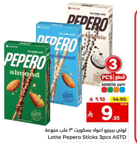 available at Hyper Al Wafa in KSA, Saudi Arabia, Saudi - Al-Kharj
