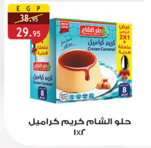 available at الرايه  ماركت in Egypt - القاهرة