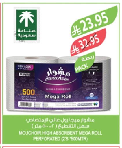 available at Farm  in KSA, Saudi Arabia, Saudi - Arar