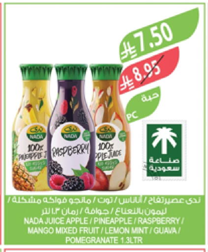 ندى available at المزرعة in مملكة العربية السعودية, السعودية, سعودية - عرعر