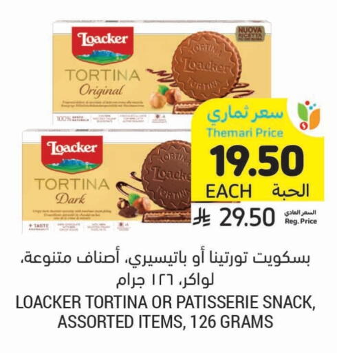 available at أسواق التميمي in مملكة العربية السعودية, السعودية, سعودية - سيهات