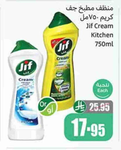 JIF available at Othaim Markets in KSA, Saudi Arabia, Saudi - Arar