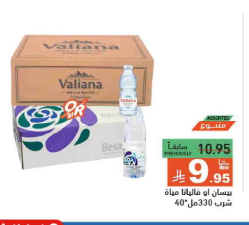 available at Aswaq Ramez in KSA, Saudi Arabia, Saudi - Al Hasa