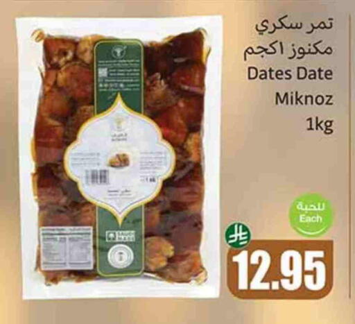 Date available at Othaim Markets in KSA, Saudi Arabia, Saudi - Rafha