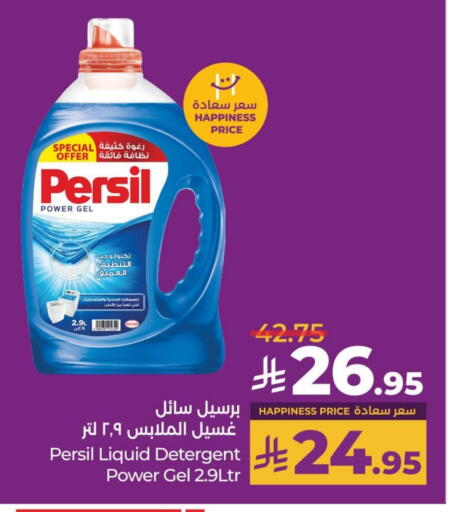 PERSIL Detergent available at LULU Hypermarket in KSA, Saudi Arabia, Saudi - Jubail