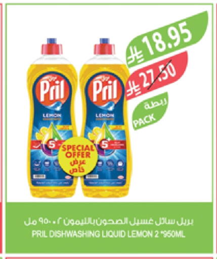 PRIL available at Farm  in KSA, Saudi Arabia, Saudi - Al Hasa