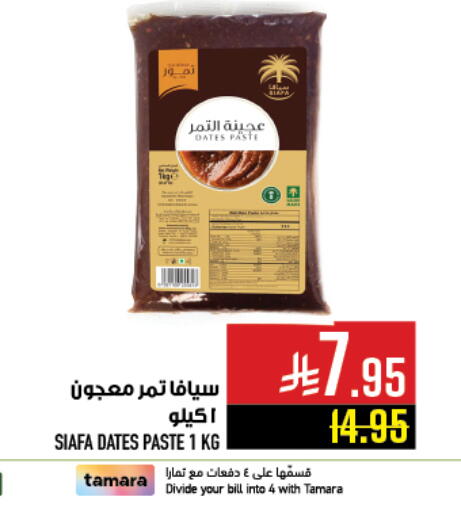 available at Abraj Hypermarket in KSA, Saudi Arabia, Saudi - Mecca