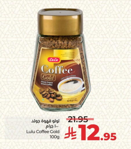 Coffee available at LULU Hypermarket in KSA, Saudi Arabia, Saudi - Dammam