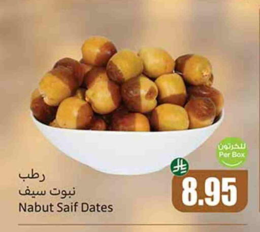available at Othaim Markets in KSA, Saudi Arabia, Saudi - Rafha