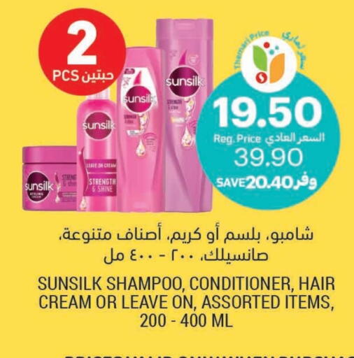 SUNSILK Shampoo / Conditioner available at Tamimi Market in KSA, Saudi Arabia, Saudi - Riyadh