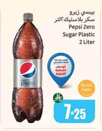 available at Othaim Markets in KSA, Saudi Arabia, Saudi - Wadi ad Dawasir