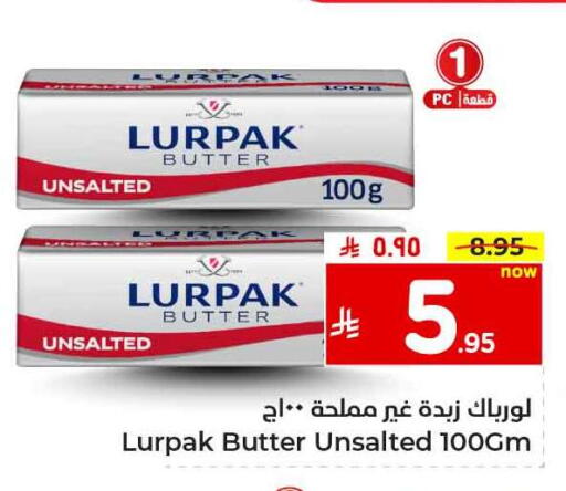 LURPAK available at Hyper Al Wafa in KSA, Saudi Arabia, Saudi - Al-Kharj