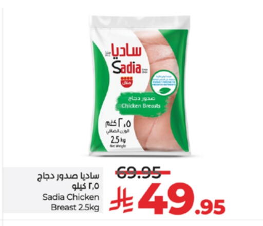 SADIA Chicken Breast available at LULU Hypermarket in KSA, Saudi Arabia, Saudi - Yanbu