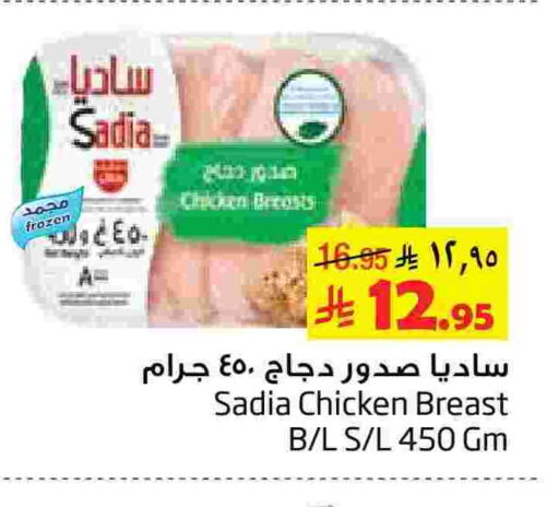 SADIA Chicken Breast available at Layan Hyper in KSA, Saudi Arabia, Saudi - Al Khobar