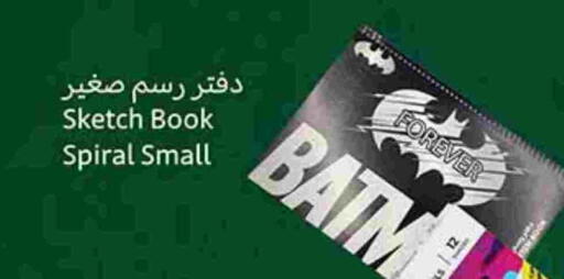 available at Othaim Markets in KSA, Saudi Arabia, Saudi - Rafha