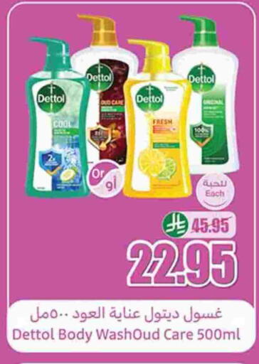DETTOL available at Othaim Markets in KSA, Saudi Arabia, Saudi - Sakaka
