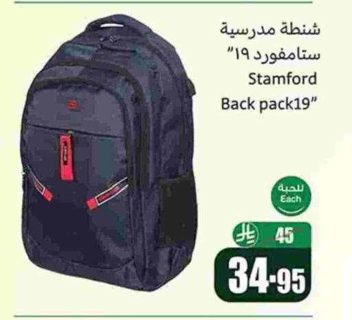 School Bag available at Othaim Markets in KSA, Saudi Arabia, Saudi - Jazan