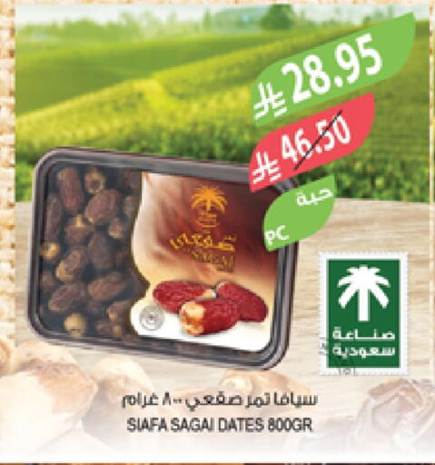 available at المزرعة in مملكة العربية السعودية, السعودية, سعودية - أبها