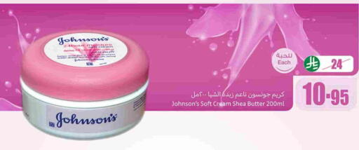 JOHNSONS Face Cream available at Othaim Markets in KSA, Saudi Arabia, Saudi - Arar
