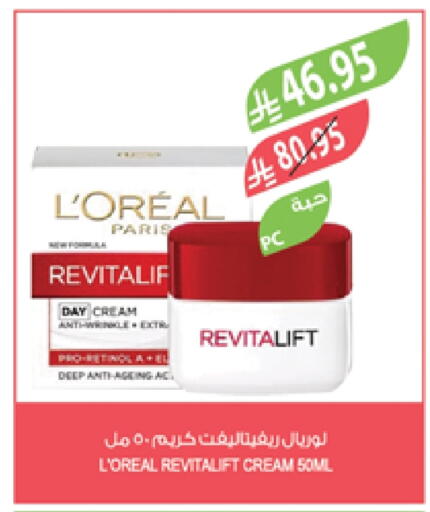 loreal Face Cream available at Farm  in KSA, Saudi Arabia, Saudi - Arar