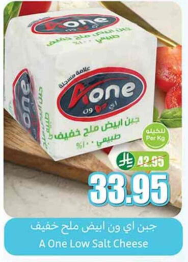 available at Othaim Markets in KSA, Saudi Arabia, Saudi - Saihat