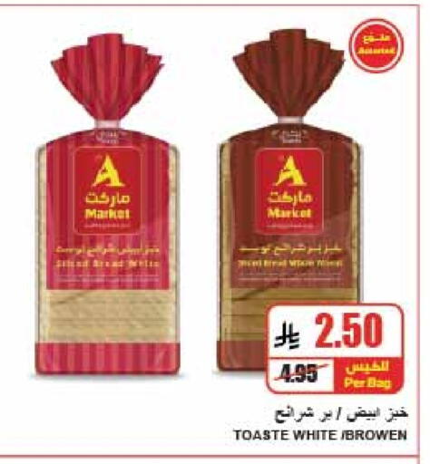 available at A Market in KSA, Saudi Arabia, Saudi - Riyadh