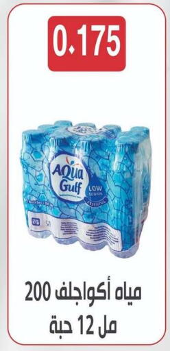 available at Abdullah Al-Mubarak Co-op. Society in Kuwait - Kuwait City