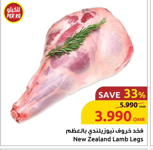 Mutton / Lamb available at Sultan Center  in Oman - Sohar