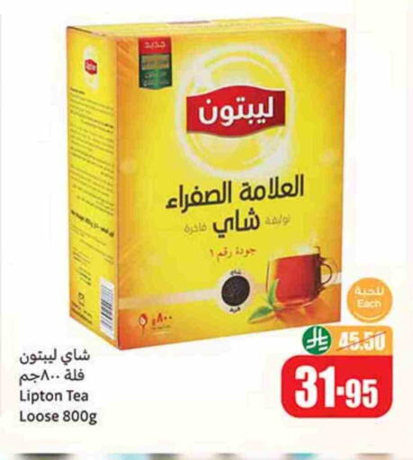ليبتون available at أسواق عبد الله العثيم in مملكة العربية السعودية, السعودية, سعودية - عرعر