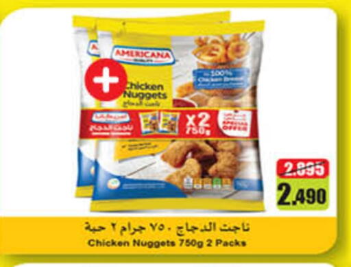 Chicken Nuggets available at Carrefour in Kuwait - Ahmadi Governorate