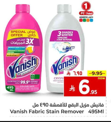 DETTOL Bleach available at Hyper Al Wafa in KSA, Saudi Arabia, Saudi - Al-Kharj