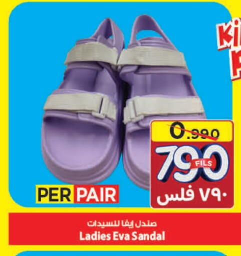 available at Mark & Save in Kuwait - Ahmadi Governorate