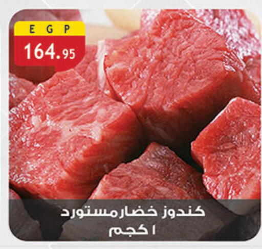 available at الرايه  ماركت in Egypt - القاهرة